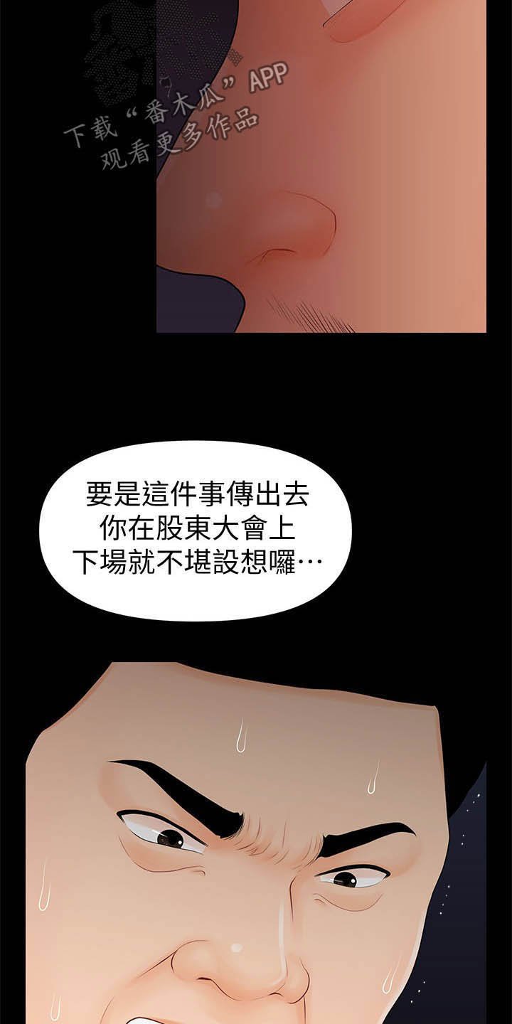 第53章：成功