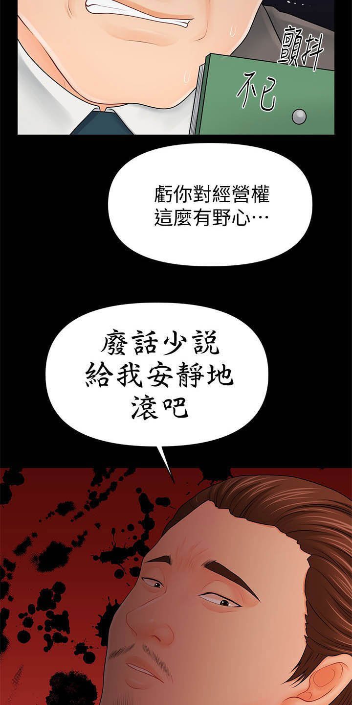 第53章：成功