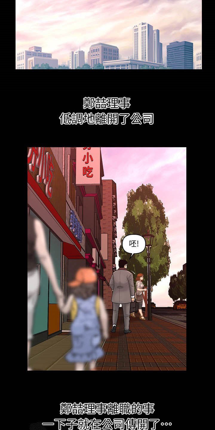 第53章：成功