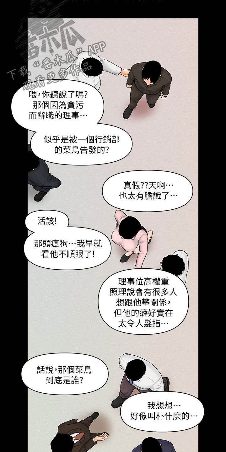 第53章：成功