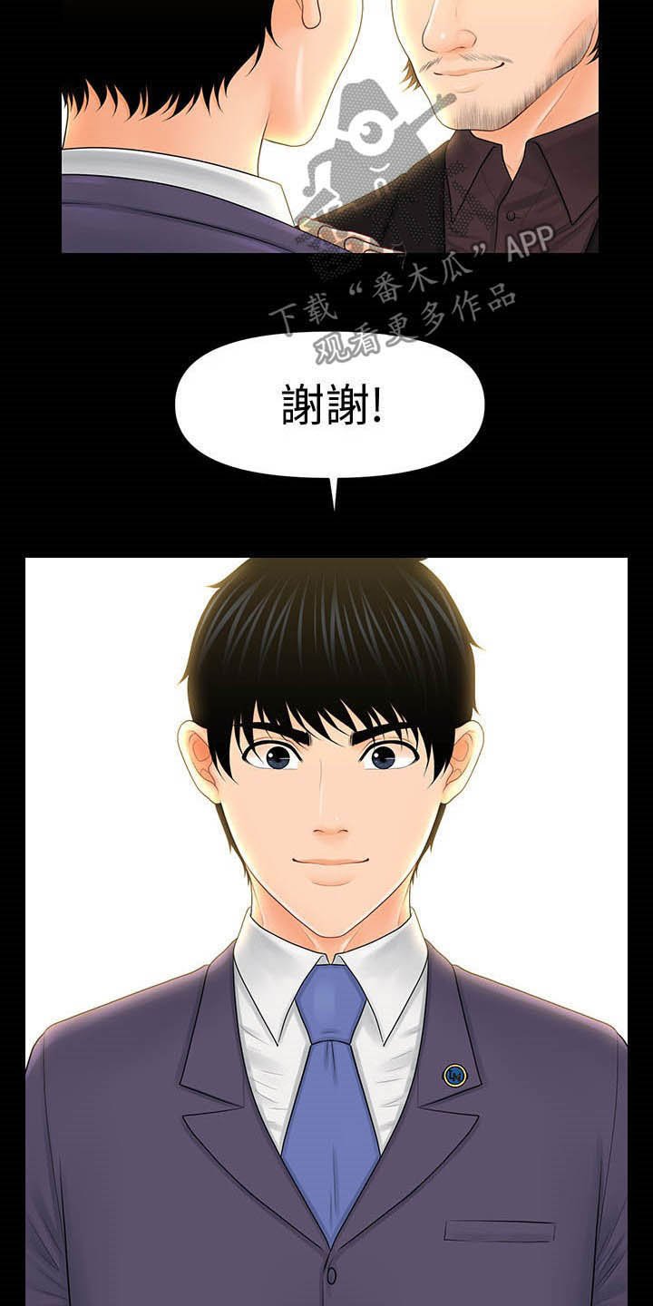 第53章：成功