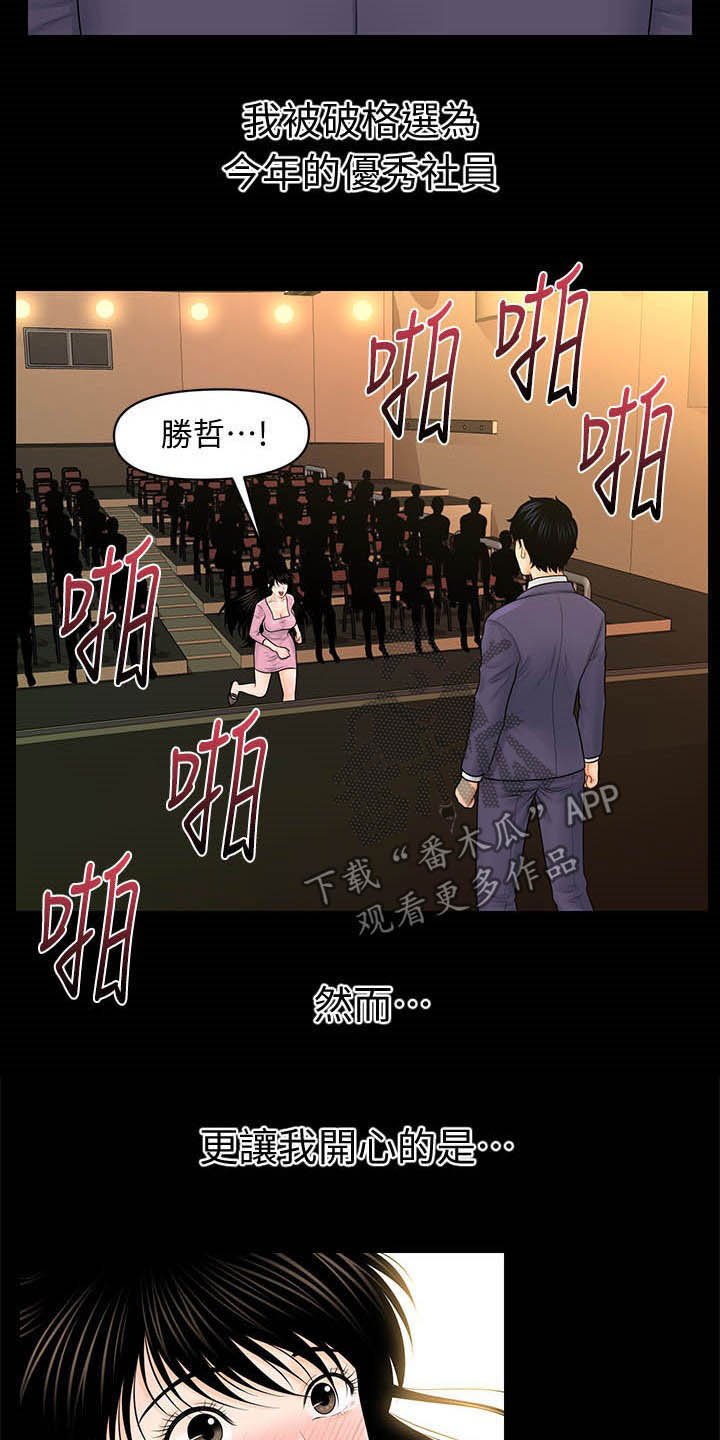第53章：成功