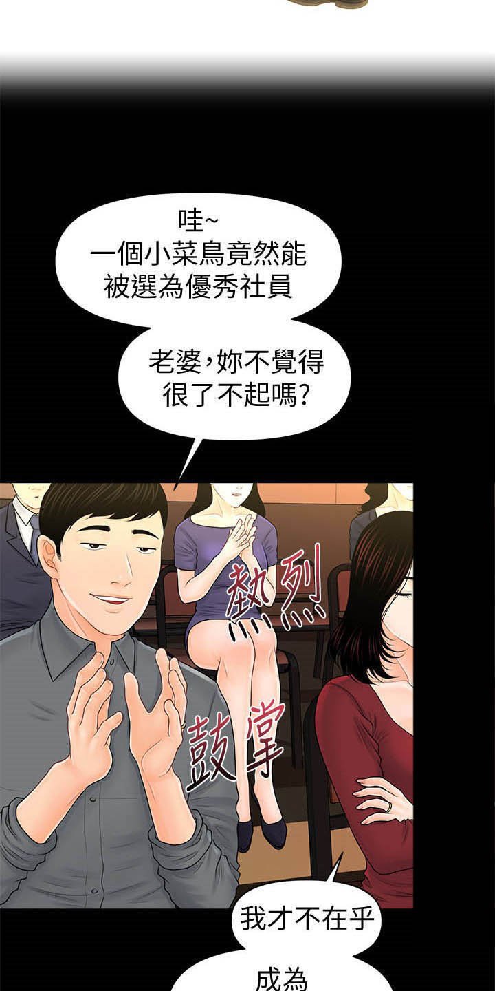第53章：成功
