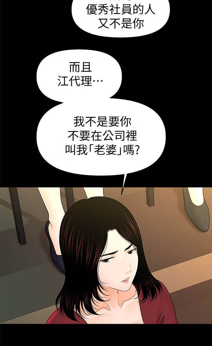 第53章：成功