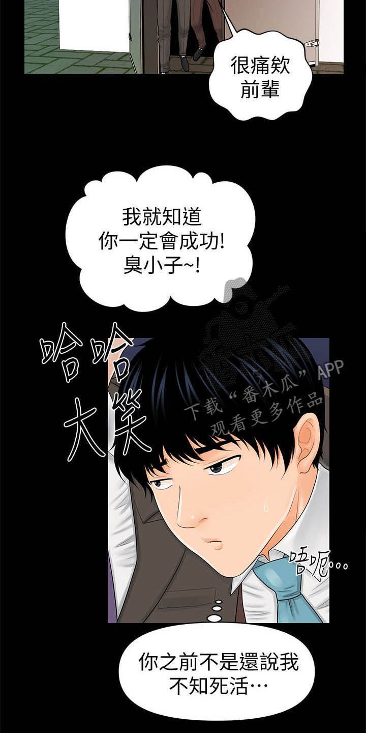 第54章：权限