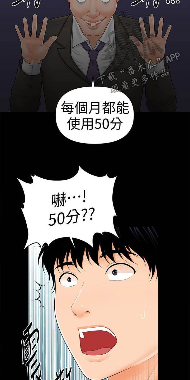 第54章：权限