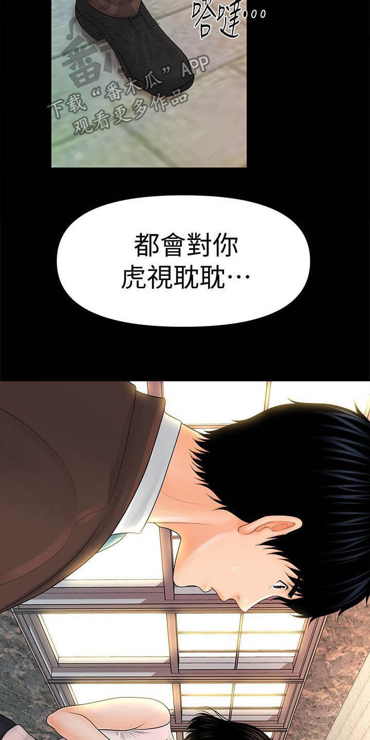 第54章：权限