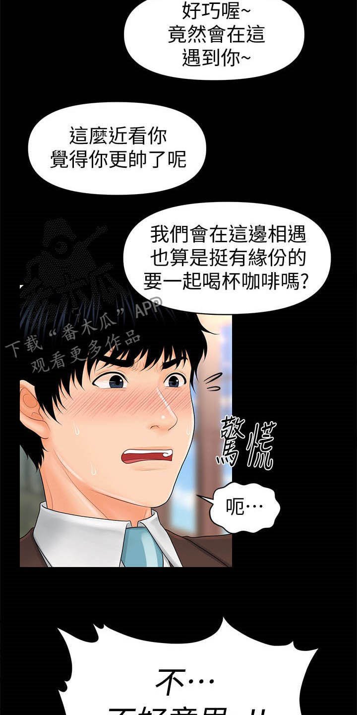 第54章：权限