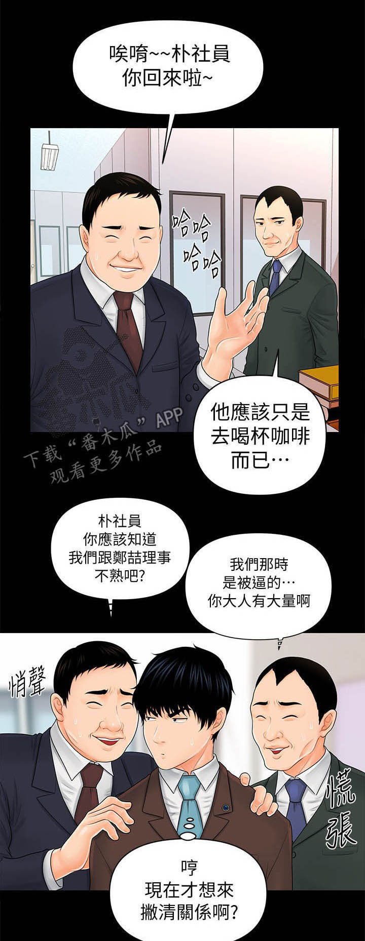 第55章：临时安排