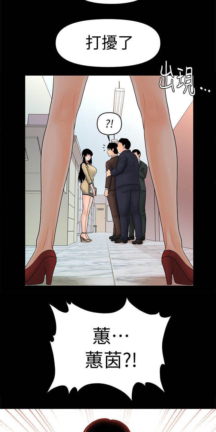 第55章：临时安排