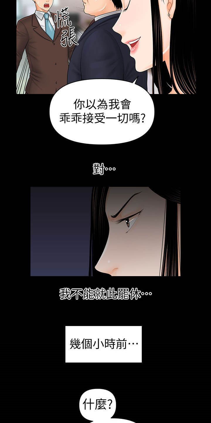 第55章：临时安排