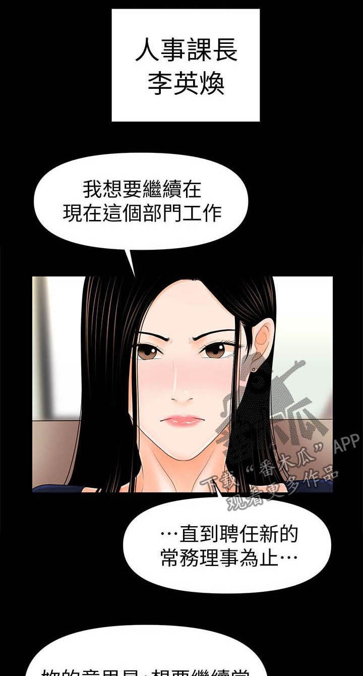 第55章：临时安排