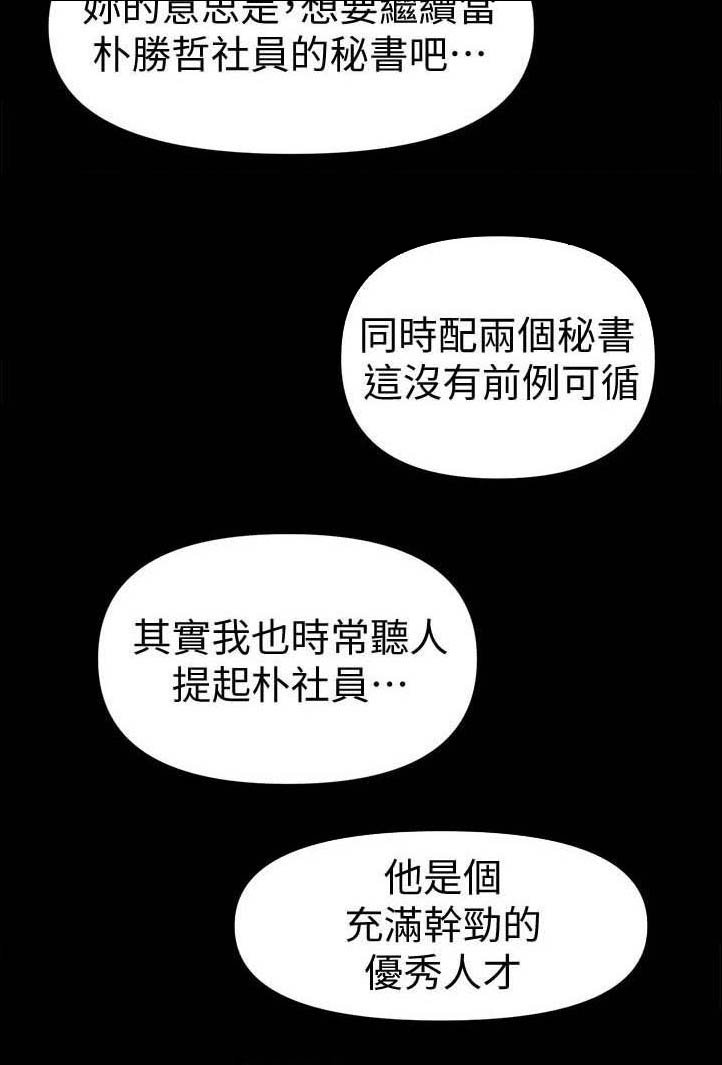 第55章：临时安排