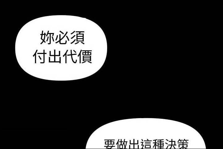 第55章：临时安排