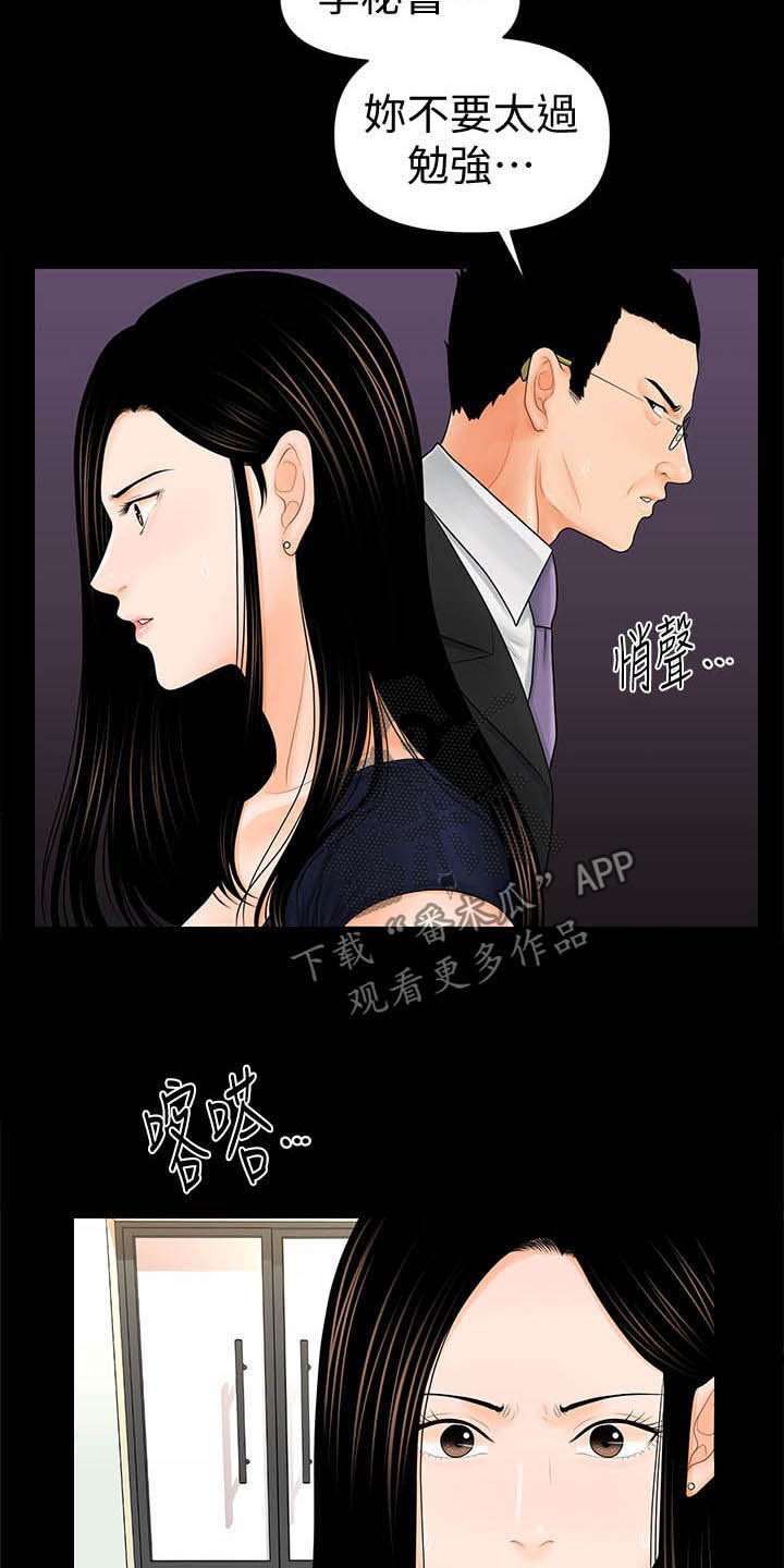 第55章：临时安排