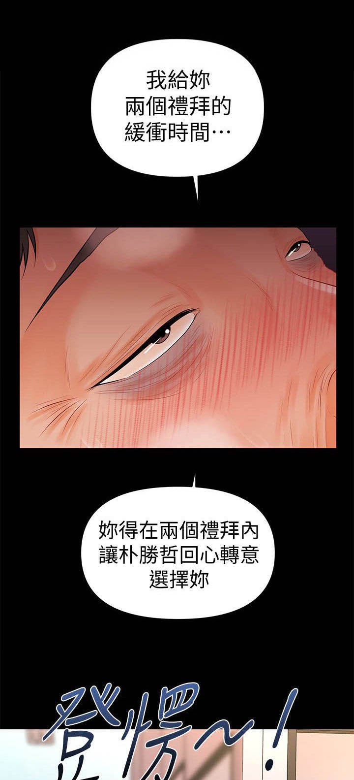 第56章：两位秘书