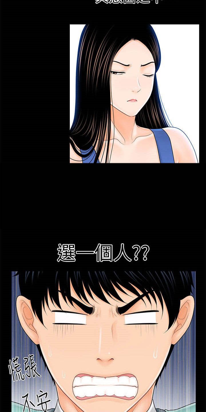 第56章：两位秘书