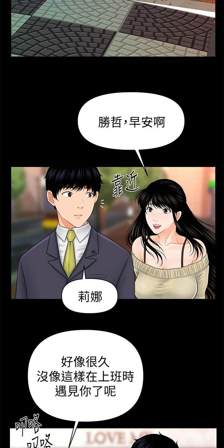第56章：两位秘书