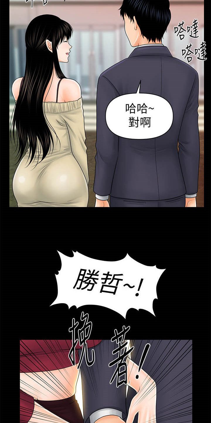 第56章：两位秘书