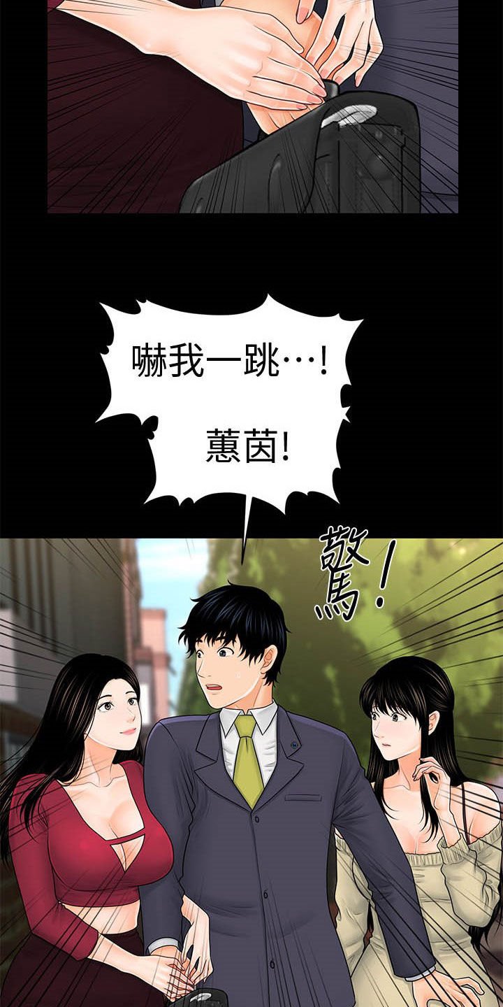第56章：两位秘书