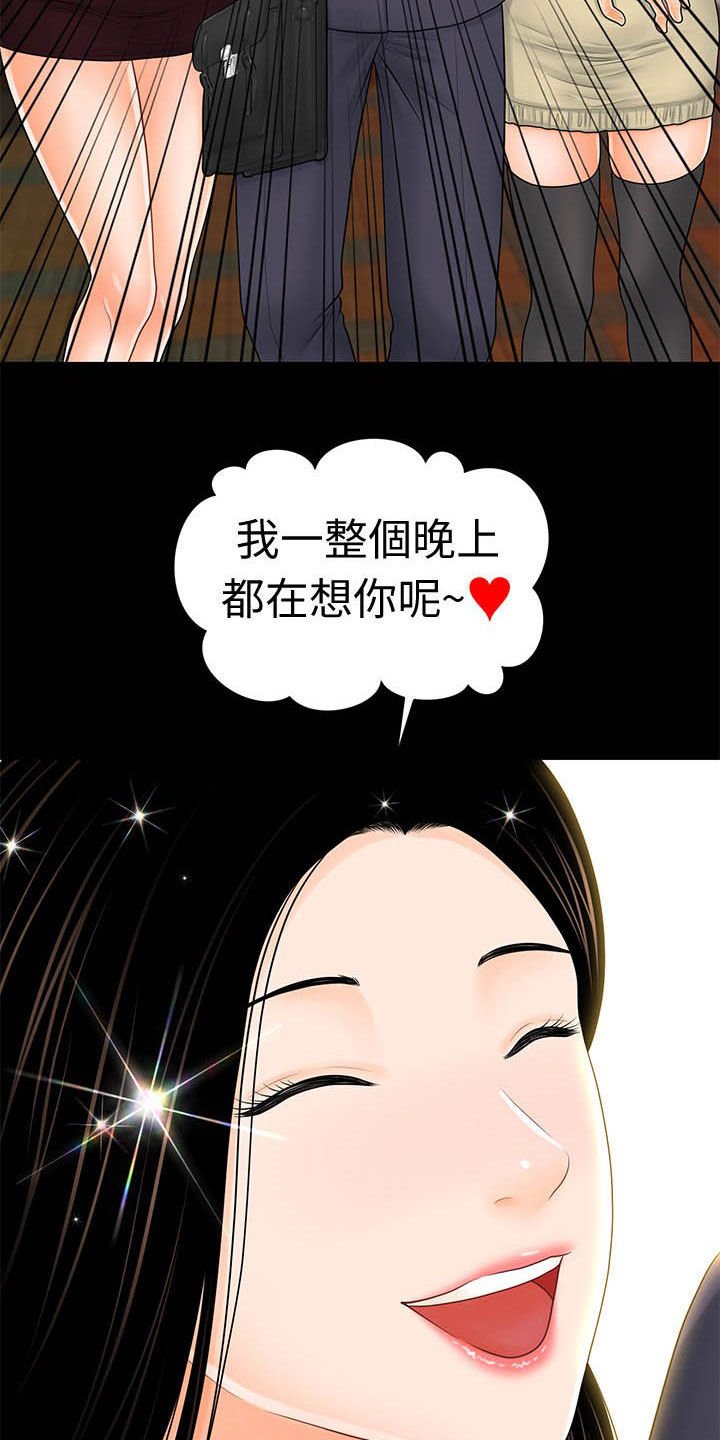 第56章：两位秘书