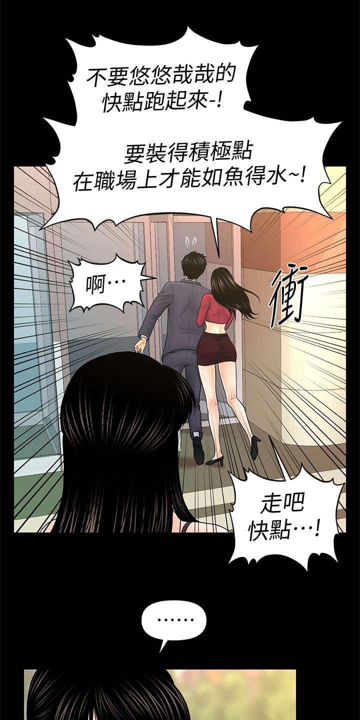 第56章：两位秘书