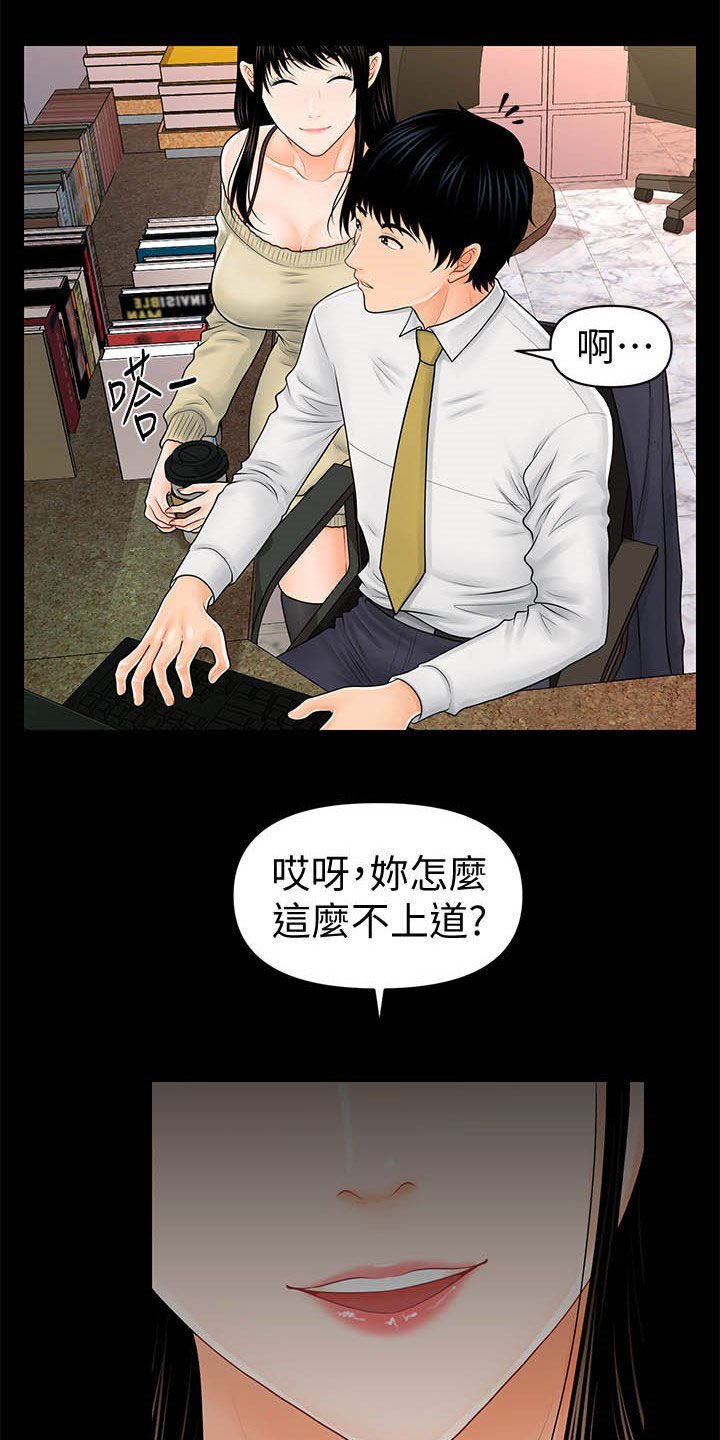第56章：两位秘书