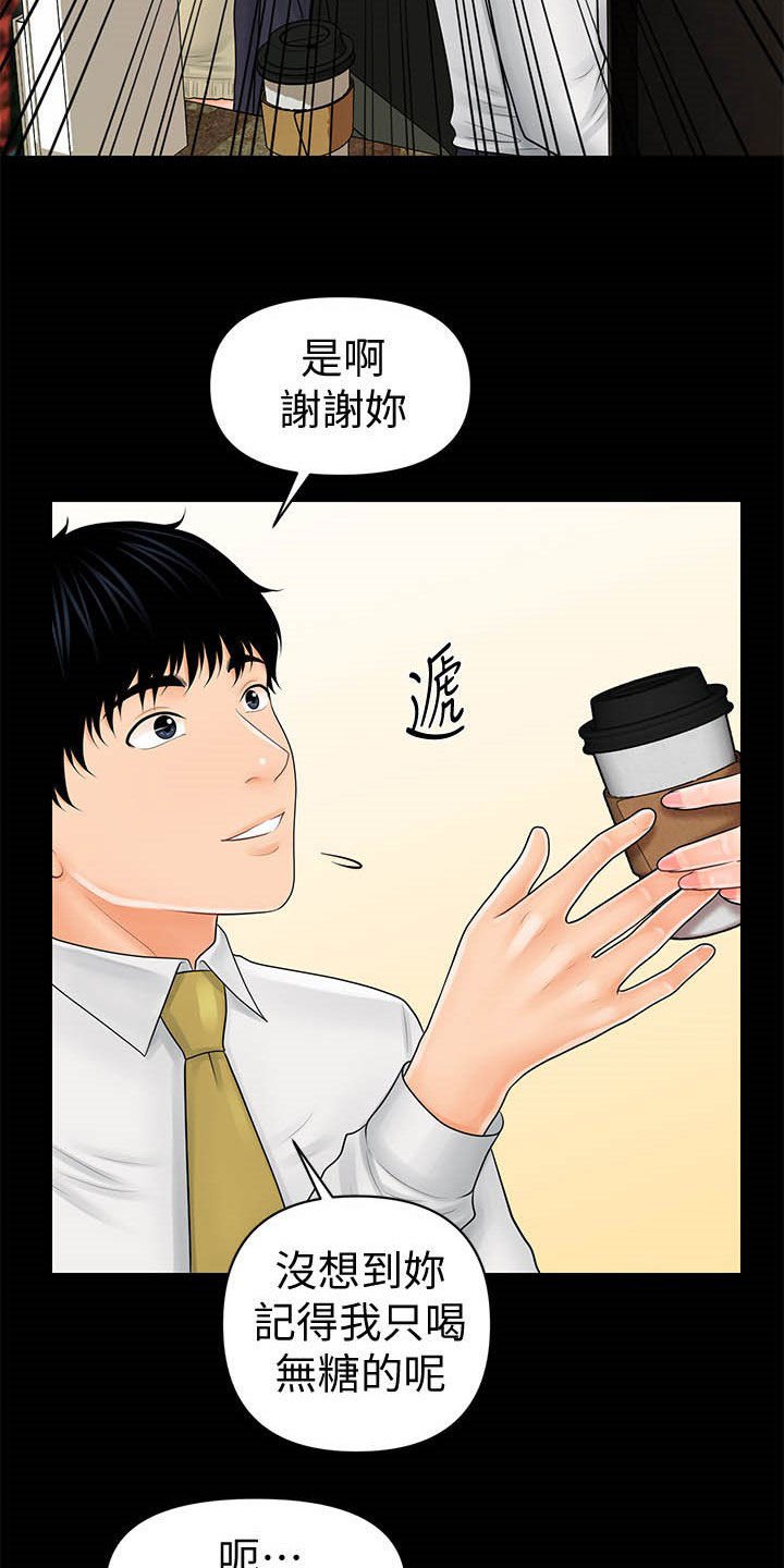 第56章：两位秘书