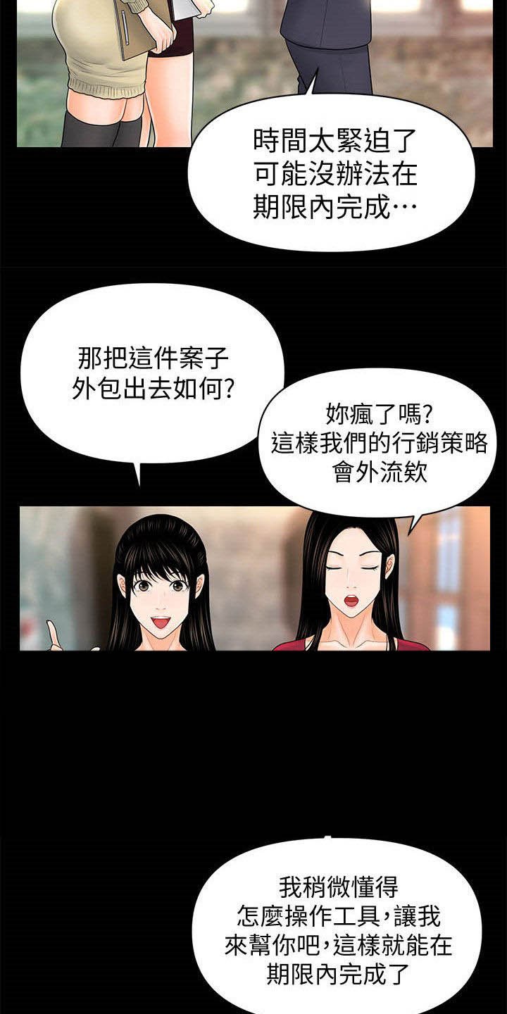 第56章：两位秘书