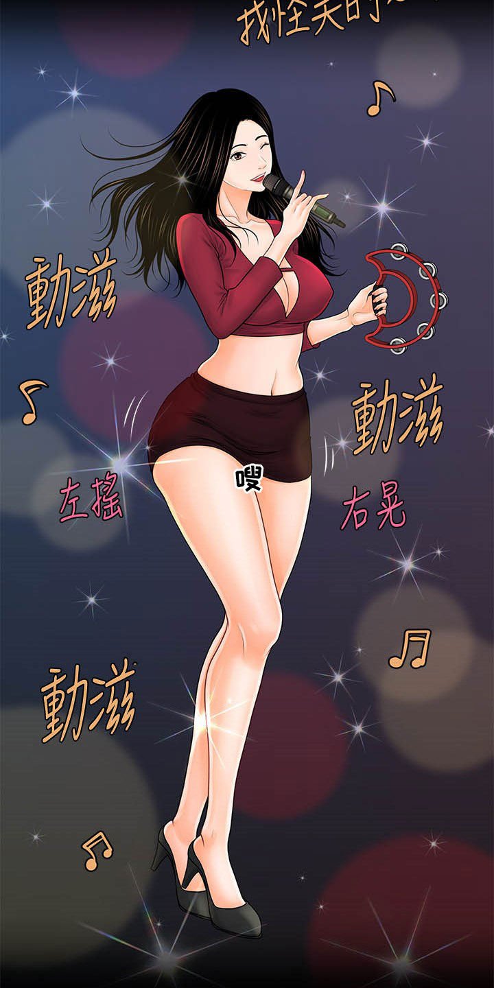 第56章：两位秘书