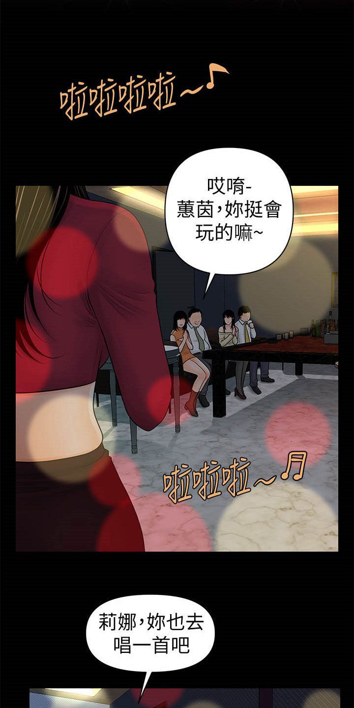 第56章：两位秘书