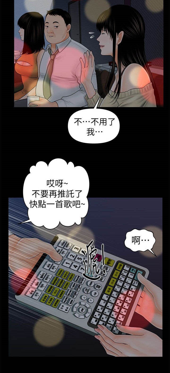 第56章：两位秘书