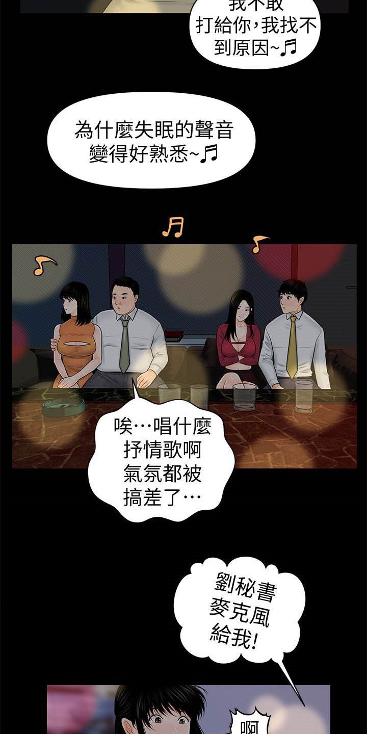 第57章：选择我