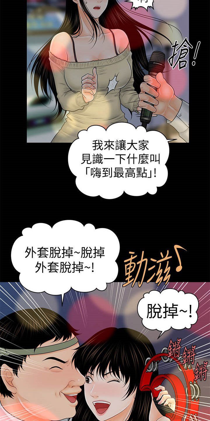 第57章：选择我