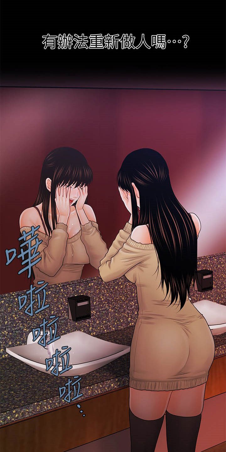 第57章：选择我