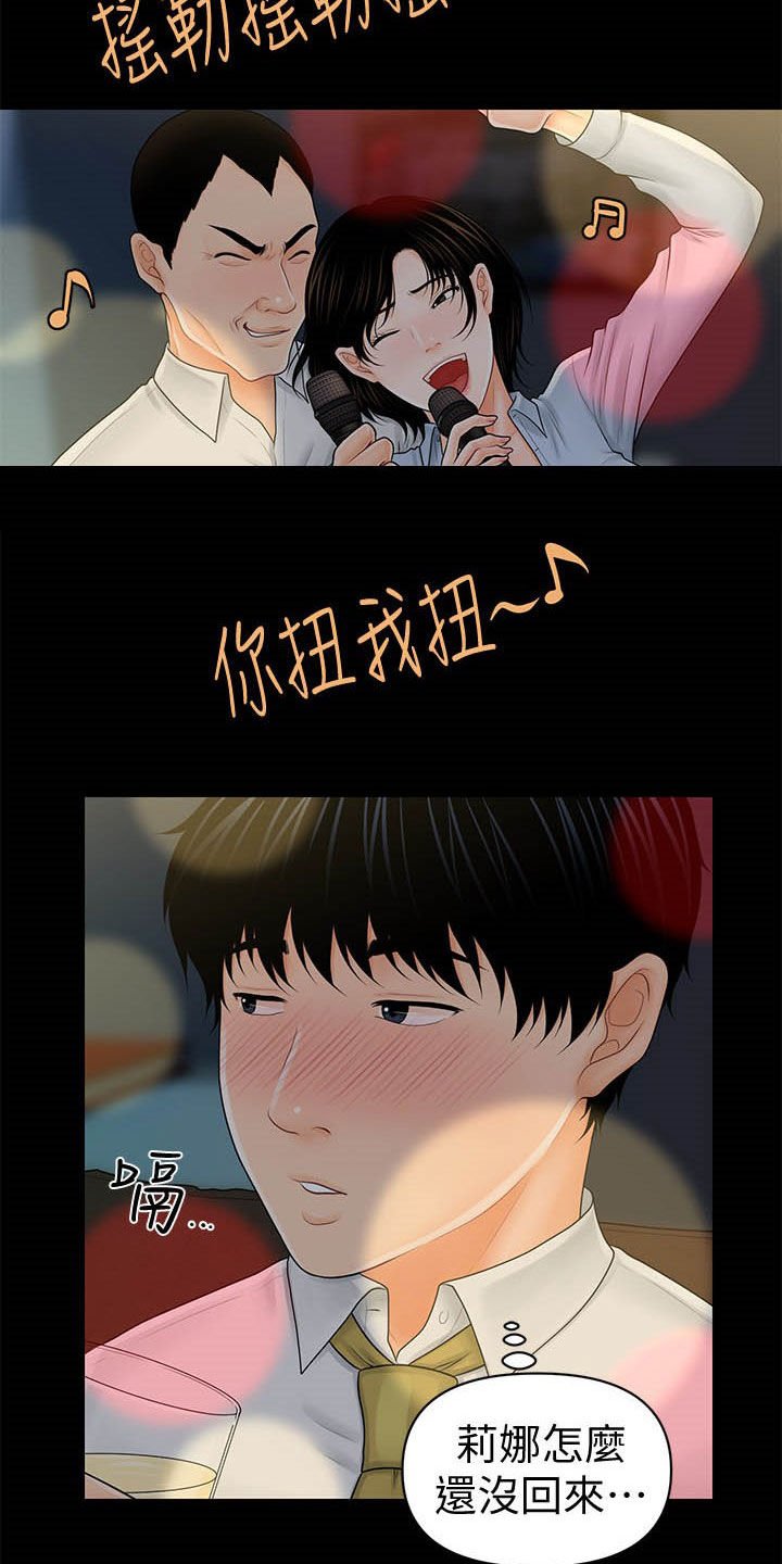 第57章：选择我