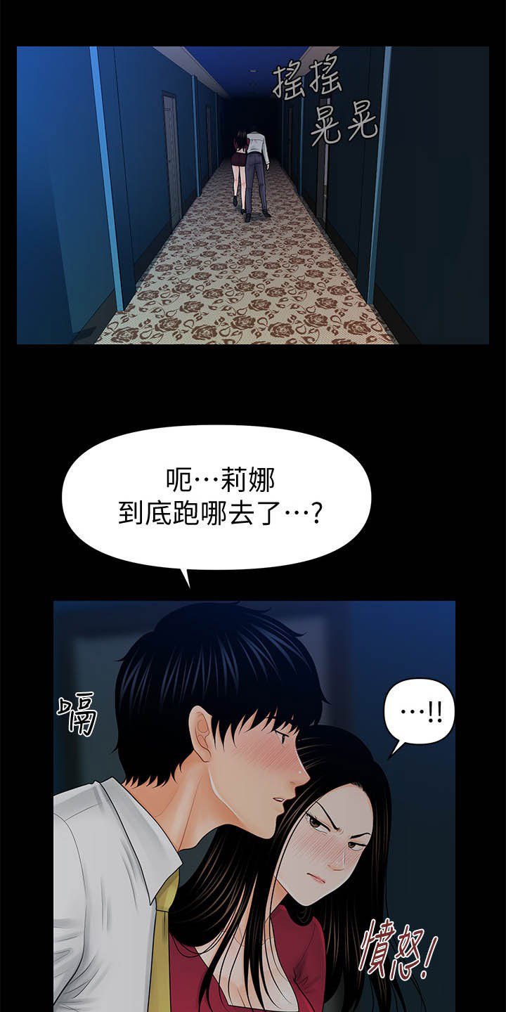 第57章：选择我