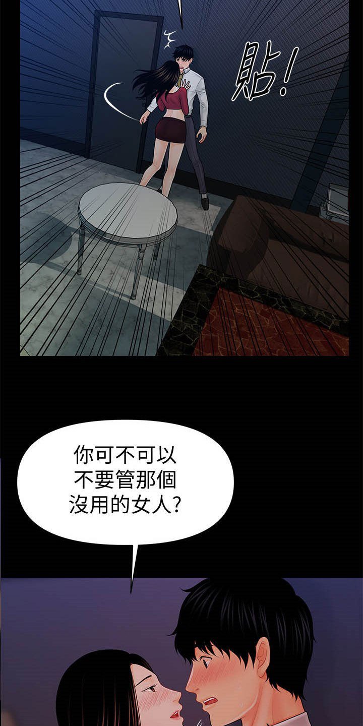 第57章：选择我