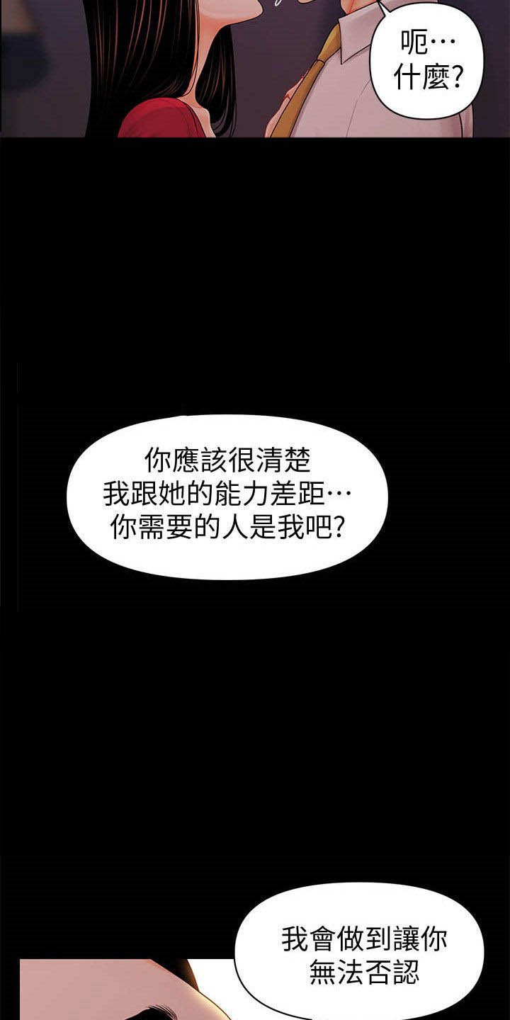 第57章：选择我