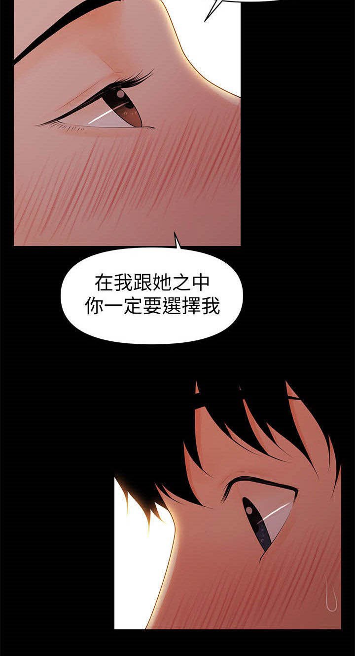 第57章：选择我