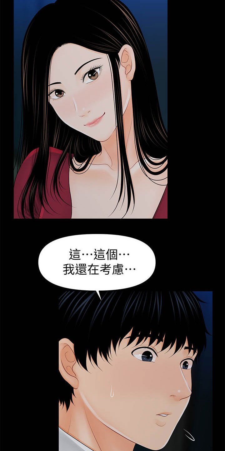 第58章：债务