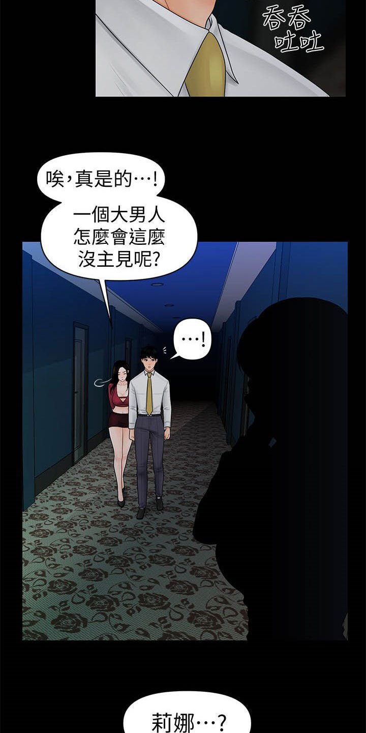 第58章：债务