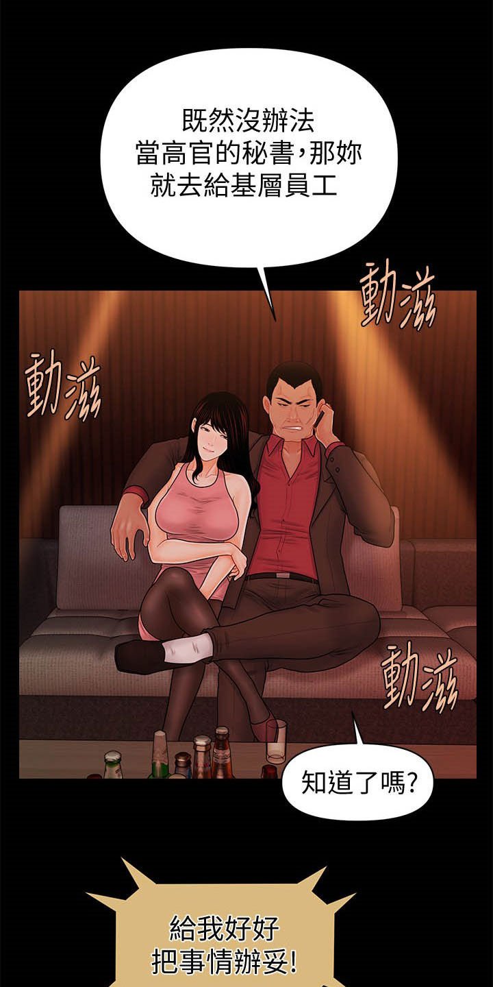 第58章：债务