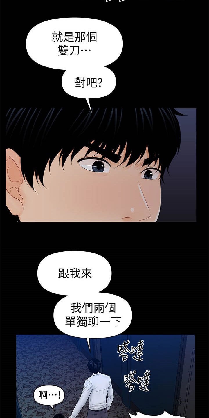 第58章：债务