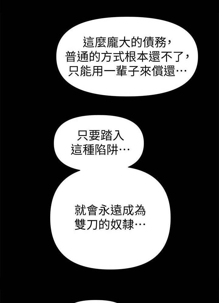 第59章：奖金