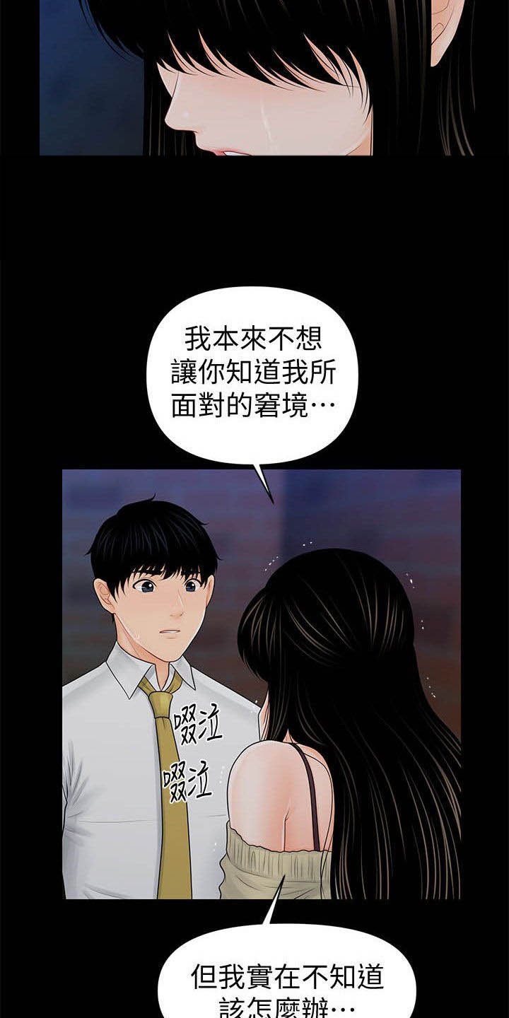 第59章：奖金