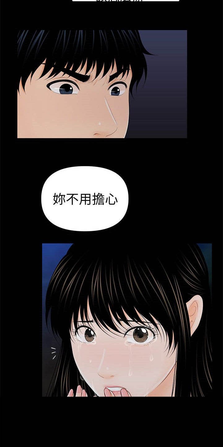 第59章：奖金