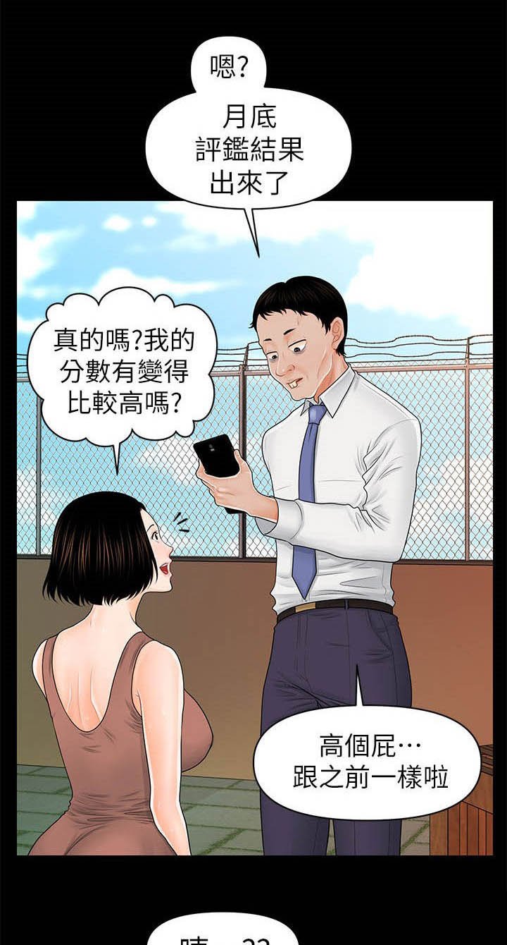 第59章：奖金