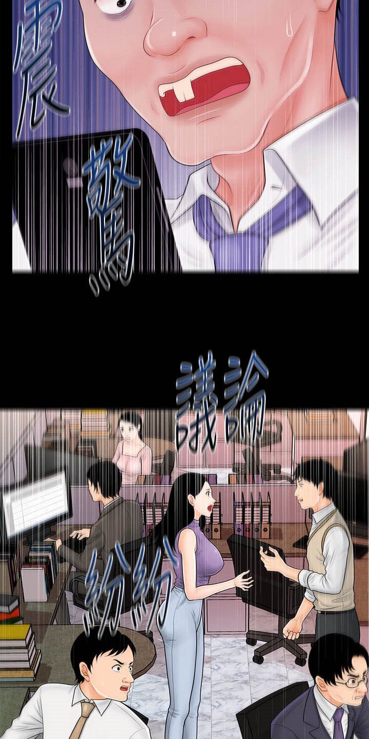 第59章：奖金