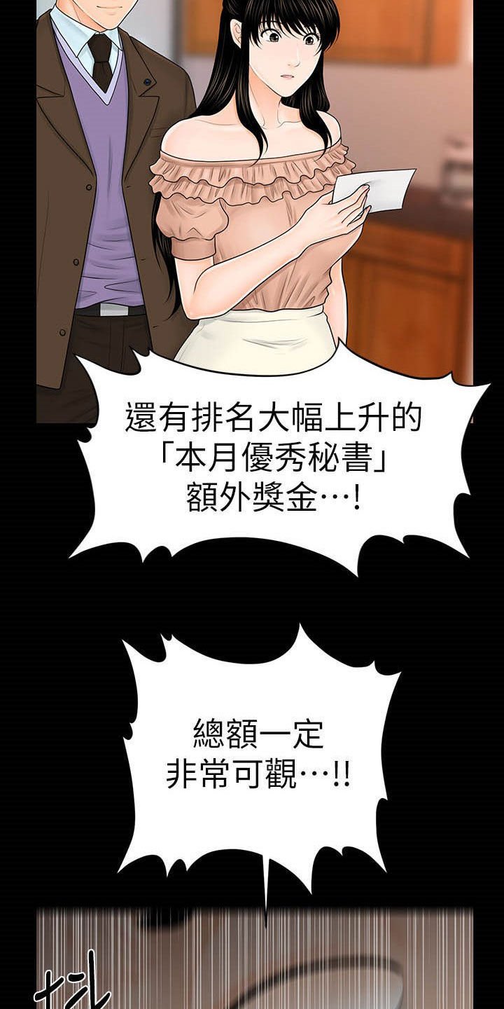 第59章：奖金